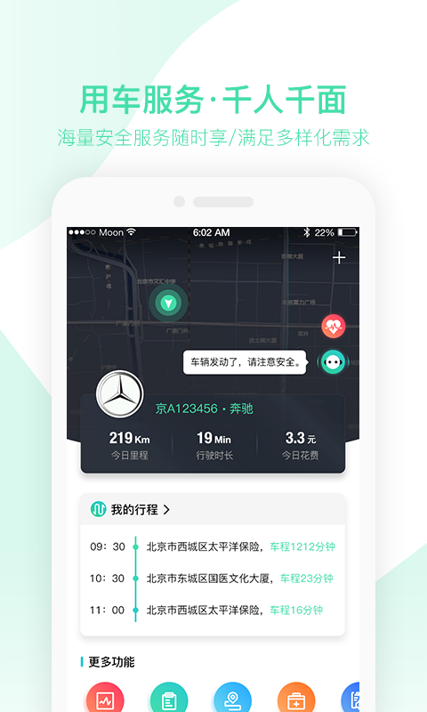车安优最新免费版