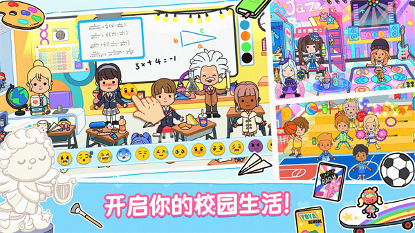 YOYA小镇世界全部解锁版图3