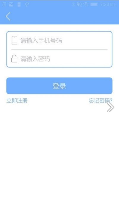 智家客物业安卓版
