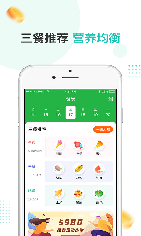 趣散步通用版图3