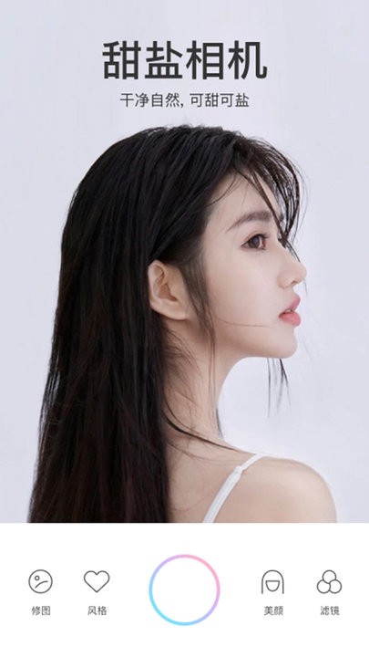甜盐相机最新免费版图2