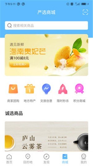 云游九江手机免费版图3