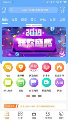 省美人正版图1