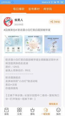 省美人正版图3