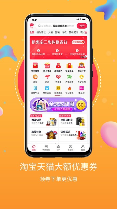 点点惠官方版图1
