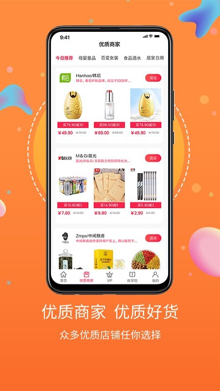 点点惠官方版图2