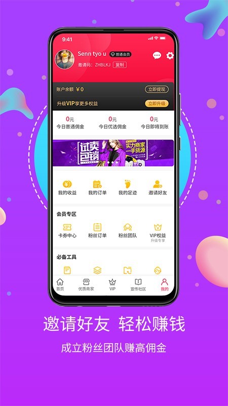 点点惠官方版图4