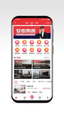 耒房通官方正版图1