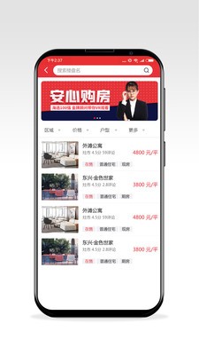耒房通官方正版图4