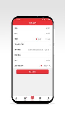 耒房通官方正版图5