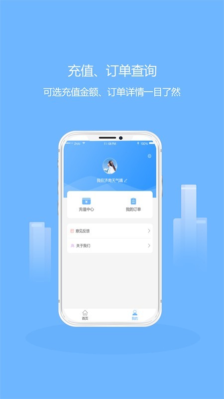 多彩大学最新免费版
