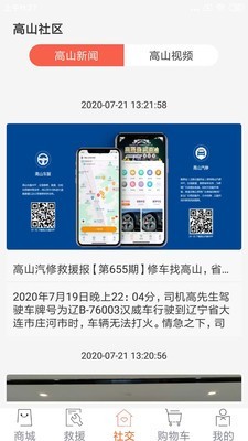高品汽修手机正版