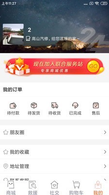 高品汽修手机正版