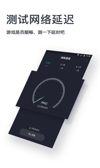 测速器无广告版图1
