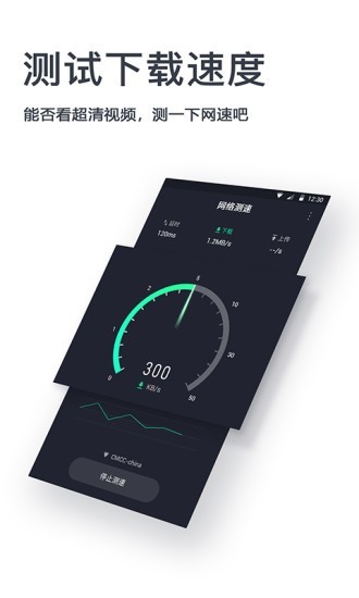 测速器无广告版图2