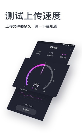 测速器无广告版图3
