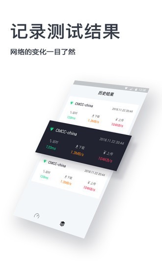 测速器无广告版图4