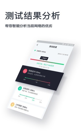 测速器无广告版图5