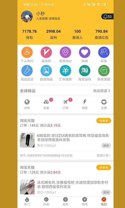 12秒最新免费版图1