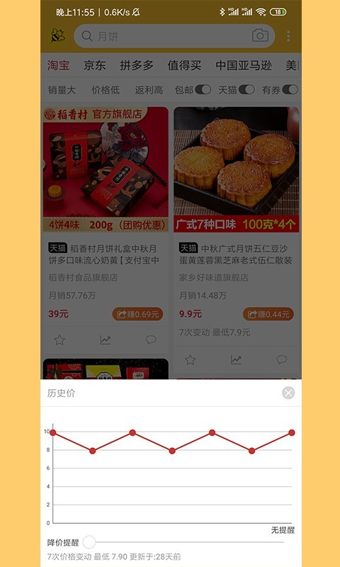 12秒最新免费版图2