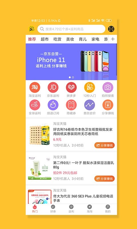 12秒最新免费版图3