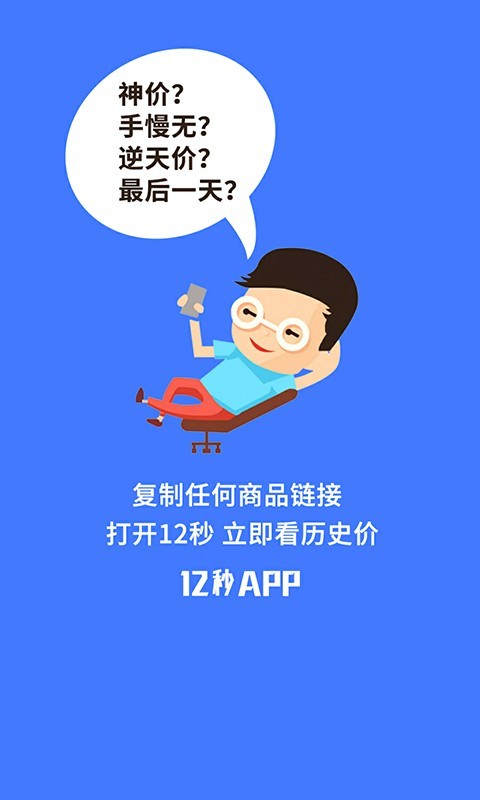 12秒最新免费版图4