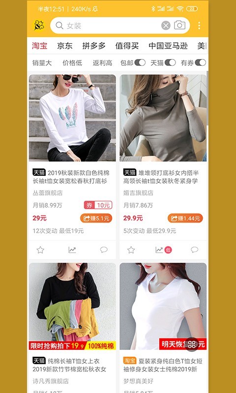 12秒最新免费版图5