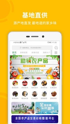 菏菜壹号免费版图1