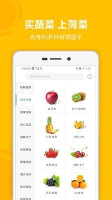 菏菜壹号免费版图2