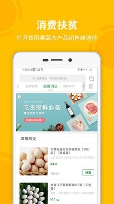 菏菜壹号免费版图3