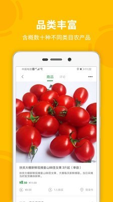 菏菜壹号免费版图4