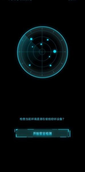 鹰眼安全防护原版图2