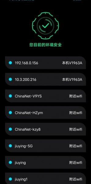 鹰眼安全防护原版图3
