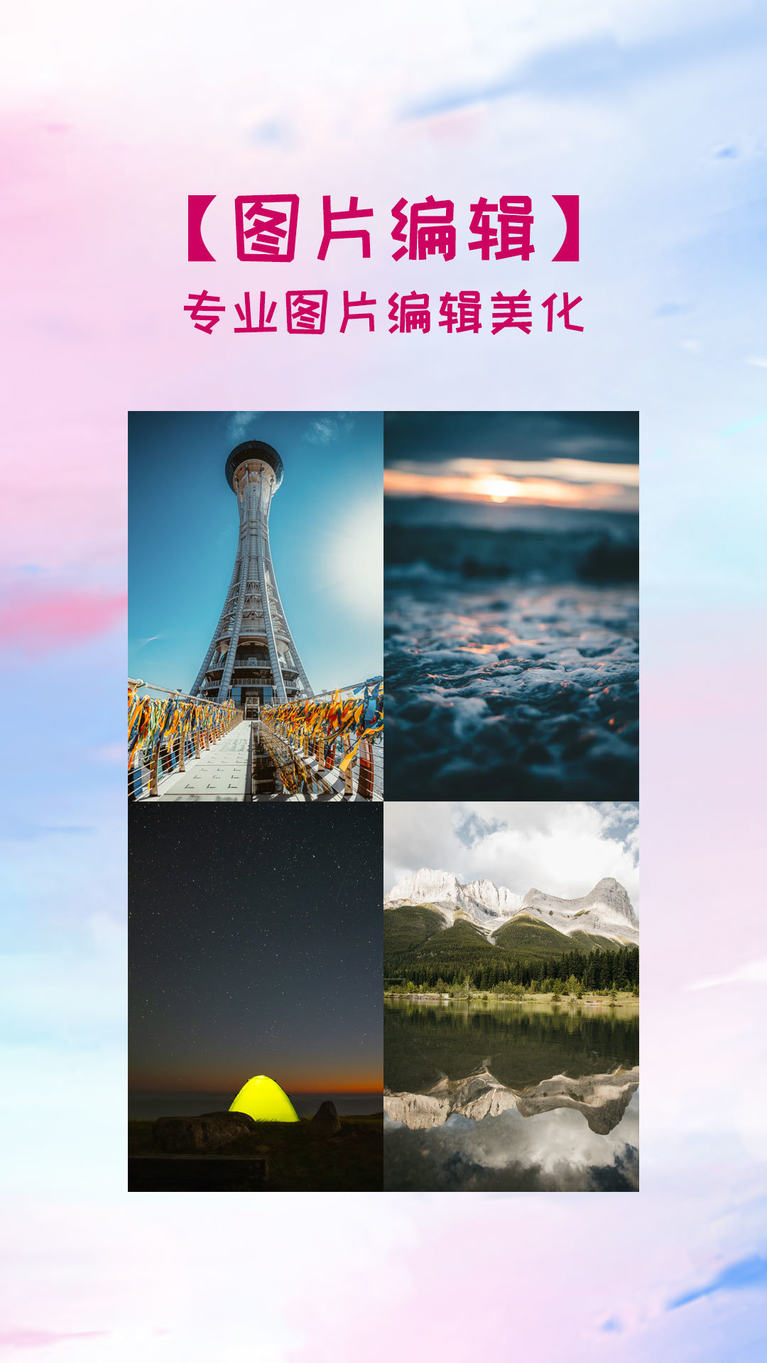照片拼图切图手机版图1