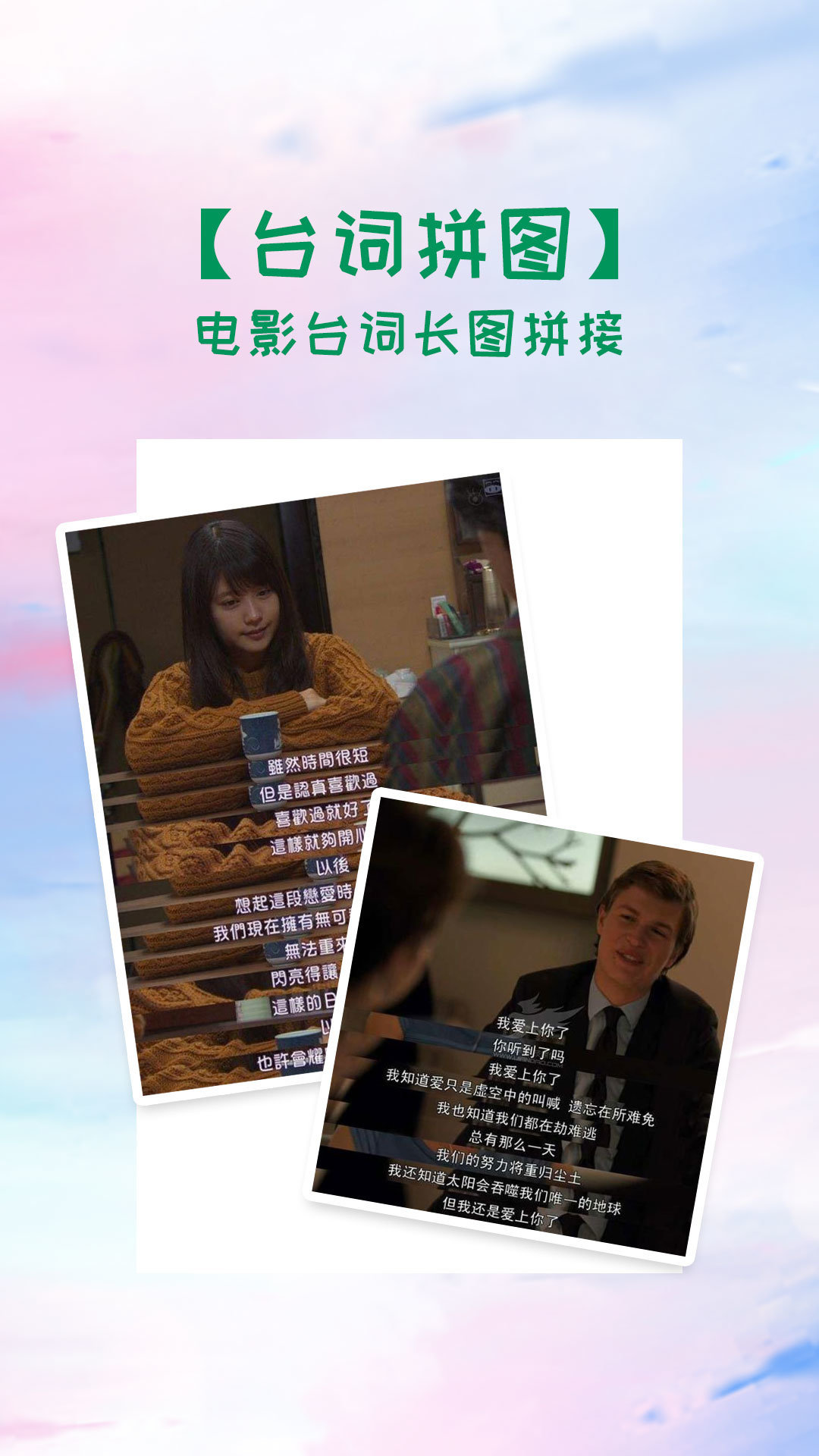 照片拼图切图手机版图3