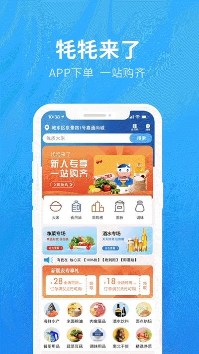 牦牦鲜生通用版