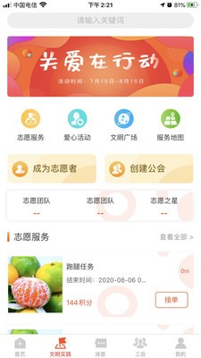 融愿免费版