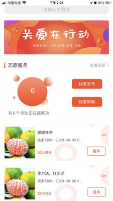 融愿免费版