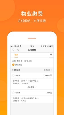 米饭公社手机版(2)
