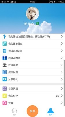 货运帮手机正版