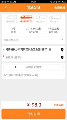 货运帮手机正版