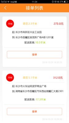 货运帮手机正版