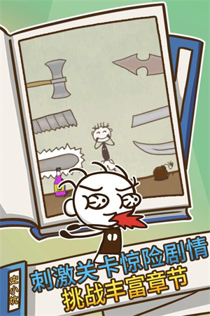 史上最坑爹的游戏3无敌版图5