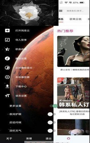极乐音乐正版图1
