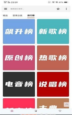 极乐音乐正版图2