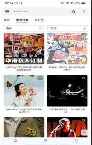 极乐音乐正版图3