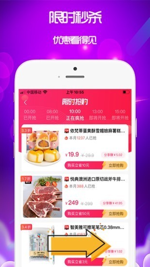 云盟优品最新版图1