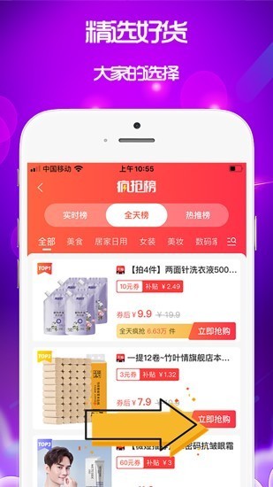 云盟优品最新版图2