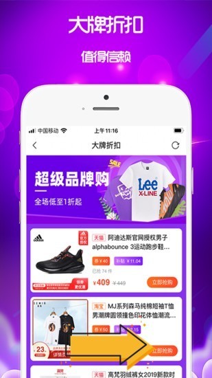 云盟优品最新版图3