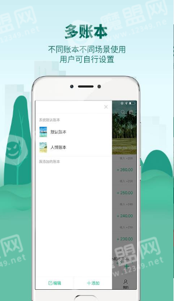 麦丘记账正版